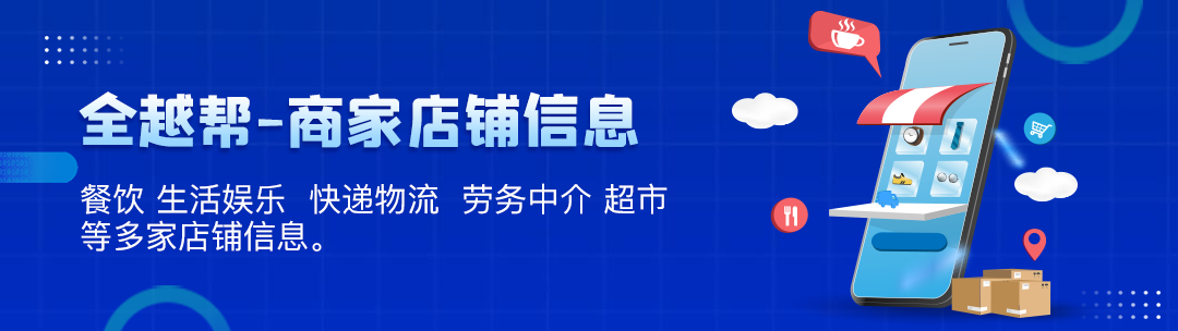 商场商超